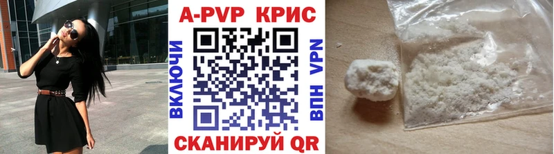 А ПВП кристаллы  Купить закладки  Белозерск 