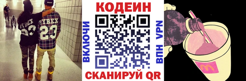Кодеиновый сироп Lean Purple Drank Белозерск