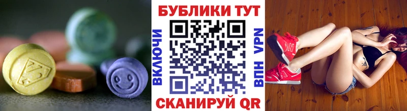 Экстази VHQ  Купить  Белозерск 